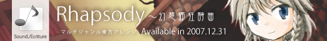 rhapsody.jpg(32542 byte)