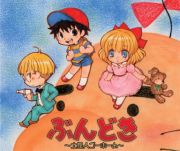 bundoki.jpg(9295 byte)