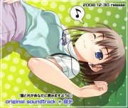 kazetohikari_ost.jpg(16252 byte)