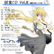 sishokuvol8.jpg(8663 byte)