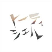 torthishell.jpg(2943 byte)