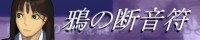 crow_banner_02.jpg(4439 byte)