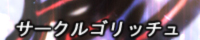golicche.jpg(20734 byte)