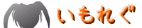 imoutoreg.jpg(9034 byte)