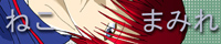 nekobana005.jpg(15370 byte)