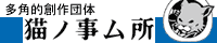 nekonojimusho.png(2790 byte)