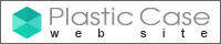 plasticcase.jpg(4724 byte)