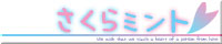 sakuramintbanner.jpg(3023 byte)