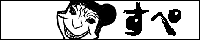 supebana.png(1572 byte)