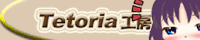 tetoriakoubou.gif(4698 byte)