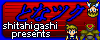 tonatsuku_big.gif(3083 byte)