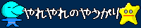 yare.gif(1846 byte)