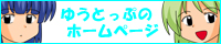 yuutop.jpg(18254 byte)