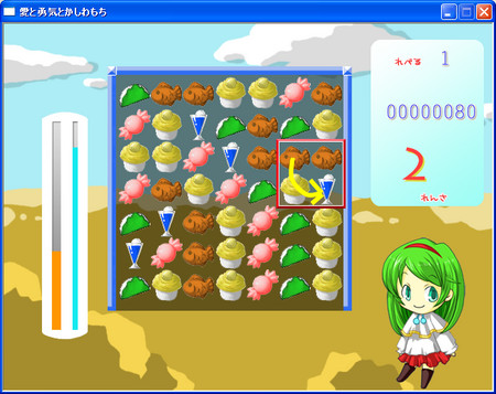 aitoyuukinokasiwamoti_kouryaku002.jpg(70023 byte)
