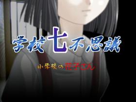 hanako.jpg(9479 byte)