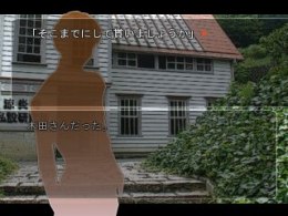 kagesuzu_ss5.jpg(16797 byte)
