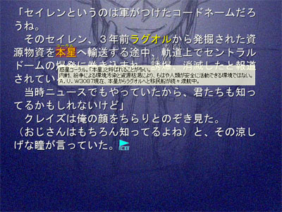 pso100screen1.jpg(58988 byte)