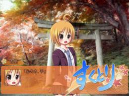 sukutori2.jpg(25928 byte)